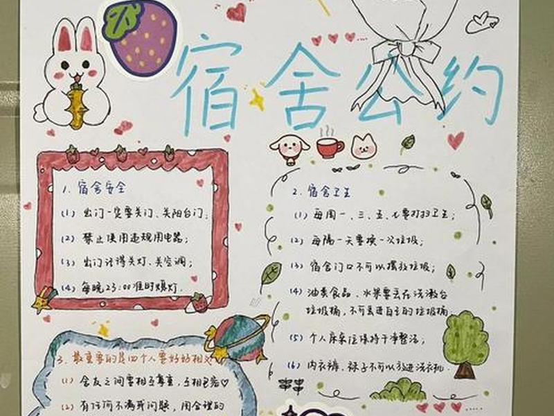大学生寝室相处之道（大学生寝室相处之道怎么写）