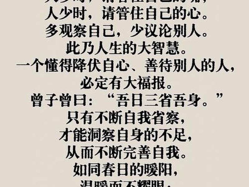 人际关系八字箴言;人际关系八字箴言内容 人际关系八字箴言;人际关系八字箴言内容