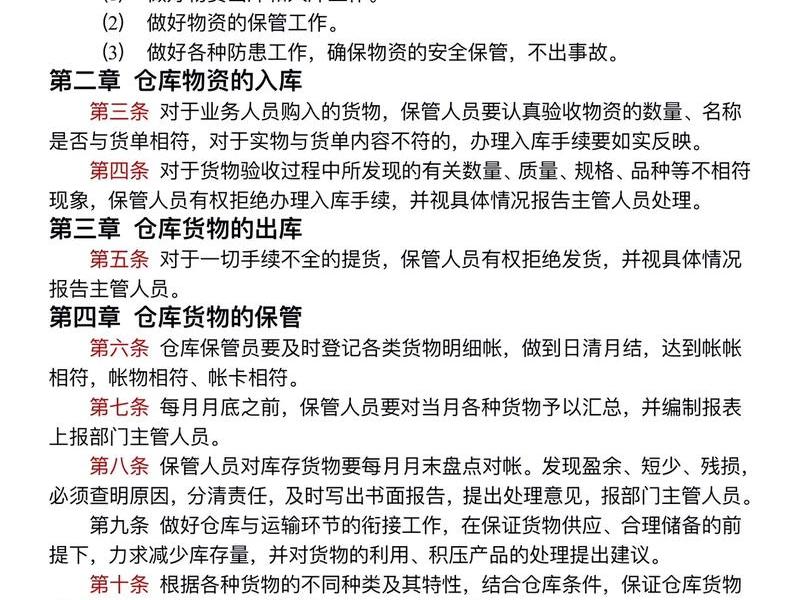 仓库管理人员工作内容;仓库管理人员工作内容描述 仓库管理人员工作内容;仓库管理人员工作内容描述