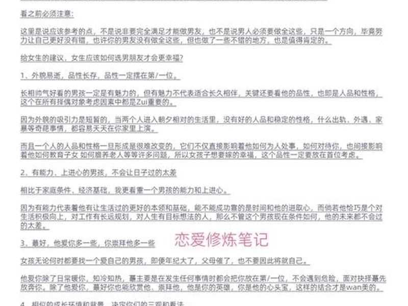 30岁交友恋爱建议 - 30岁交友恋爱建议怎么写 30岁交友恋爱建议 - 30岁交友恋爱建议怎么写