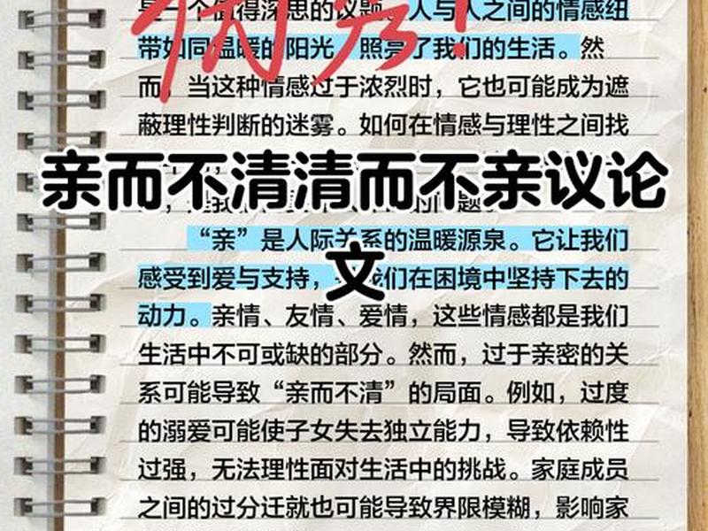 古代人际关系处理分析;古代人际关系处理分析论文 古代人际关系处理分析;古代人际关系处理分析论文