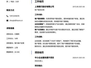 创业期间人际关系怎么写简历 创业期间人际关系怎么写简历范文