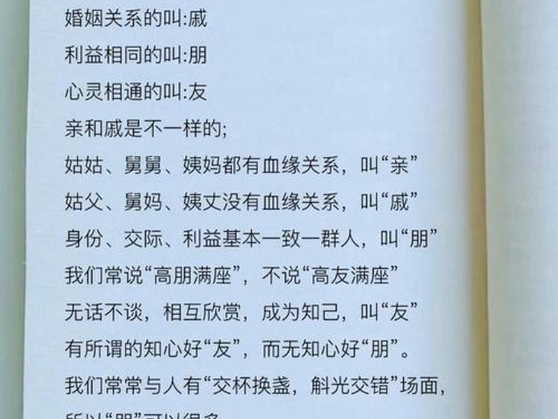 亲情算不算人际关系呢(亲情算不算人际关系呢知乎) 亲情算不算人际关系呢(亲情算不算人际关系呢知乎)