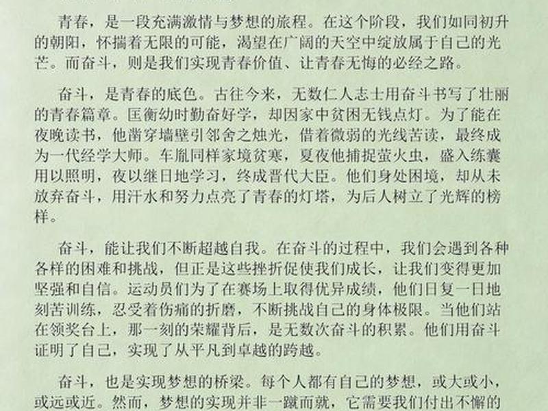 付出与回报的关系议论文 - 付出与回报的关系议论文800字 付出与回报的关系议论文 - 付出与回报的关系议论文800字
