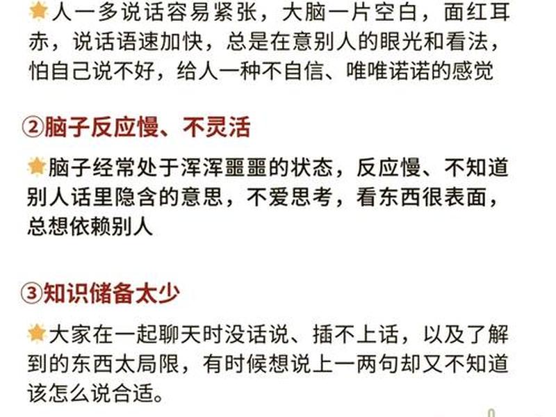 口才修炼的人际关系心得(口才修炼的人际关系心得怎么写) 口才修炼的人际关系心得(口才修炼的人际关系心得怎么写)