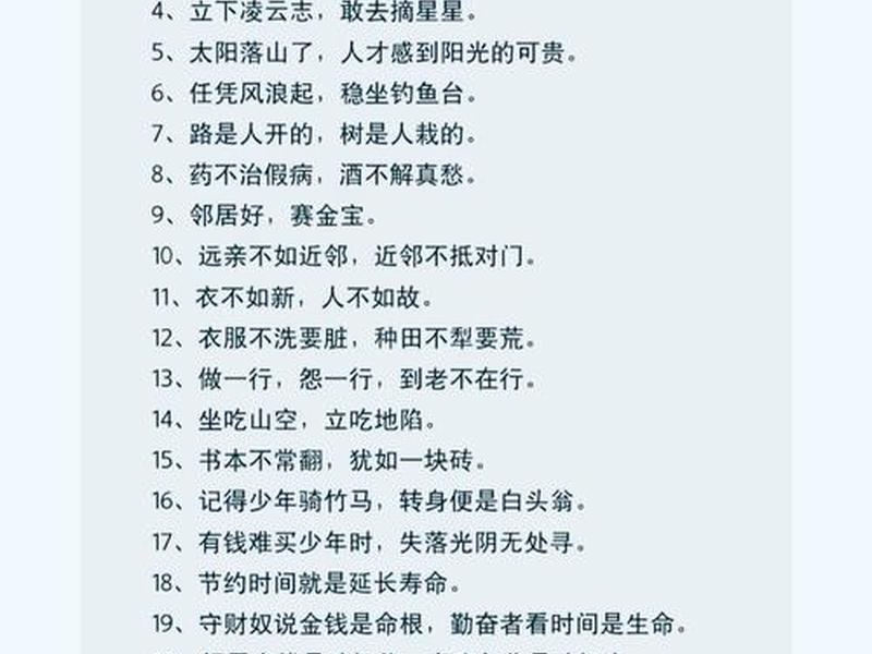 关于人际关系的常见谚语;关于人际关系的常见谚语有哪些 关于人际关系的常见谚语;关于人际关系的常见谚语有哪些