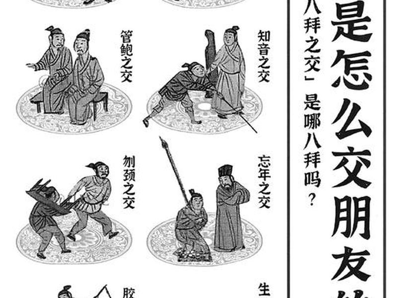 古人如何处理人际关系,古人如何处理人际关系的方法 古人如何处理人际关系,古人如何处理人际关系的方法