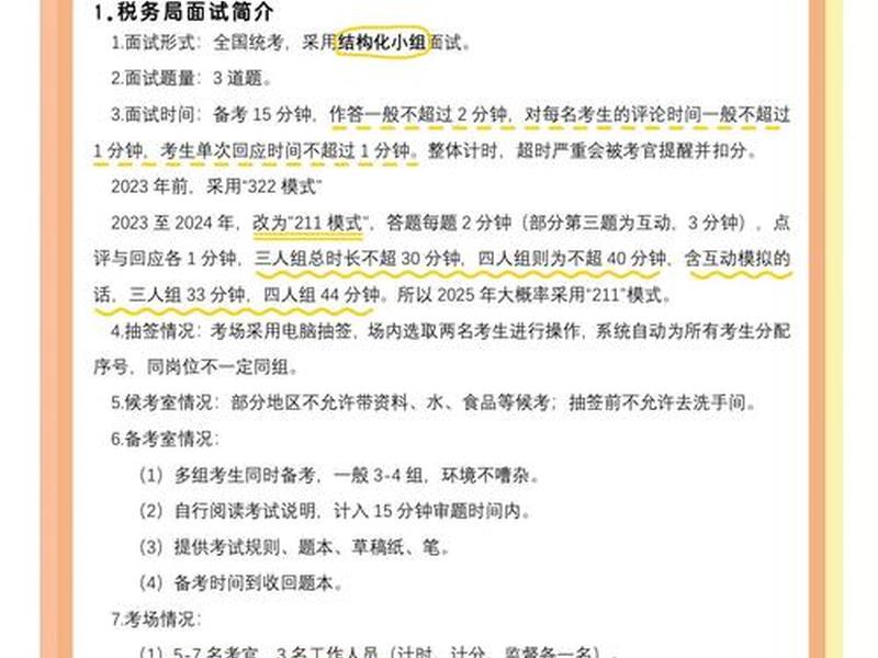 国考税务知识点 国考税务知识点归纳 国考税务知识点 国考税务知识点归纳