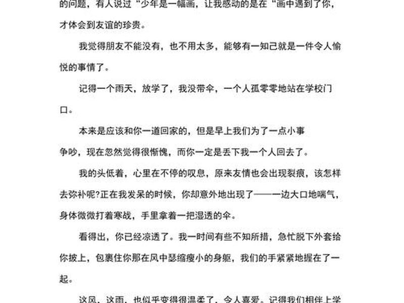 不同阶段的人际关系感悟(不同阶段的人际关系感悟怎么写) 不同阶段的人际关系感悟(不同阶段的人际关系感悟怎么写)
