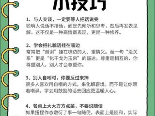 人际沟通有哪些技巧 人际沟通有哪些技巧和途径