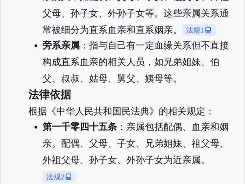 亲兄弟算不算直系亲属关系(亲兄弟算不算直系亲属关系呢) 亲兄弟算不算直系亲属关系(亲兄弟算不算直系亲属关系呢)