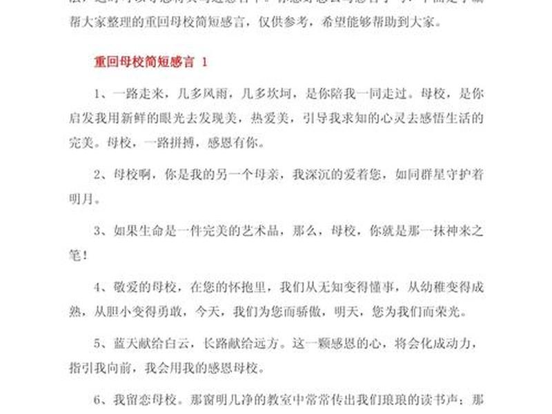 即将步入大学 即将步入大学的唯美句子 即将步入大学 即将步入大学的唯美句子