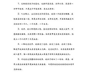 关于情感的好段，关于情感的好段150字左右