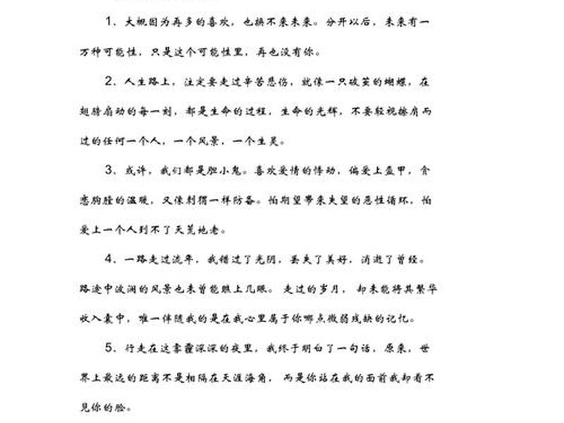 关于情感的好段,关于情感的好段150字左右 关于情感的好段,关于情感的好段150字左右