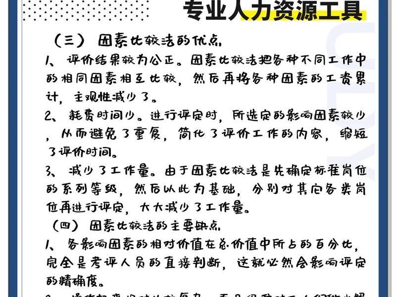 勤奋和人际关系(勤奋和人际关系的区别) 勤奋和人际关系(勤奋和人际关系的区别)