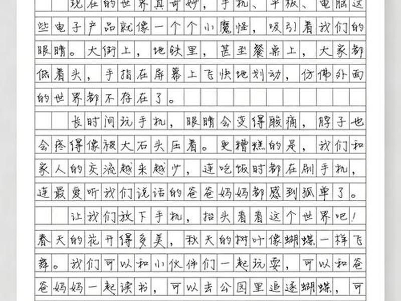 低头族的影响、低头族的影响和倡议作文 低头族的影响、低头族的影响和倡议作文