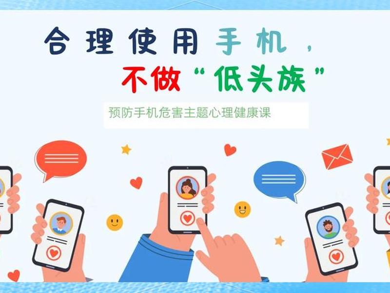 低头族社交问题 - 低头族社交问题分析 低头族社交问题 - 低头族社交问题分析