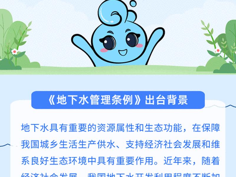 地下水管理涉及哪些部门,地下水管理涉及哪些部门管理 地下水管理涉及哪些部门,地下水管理涉及哪些部门管理