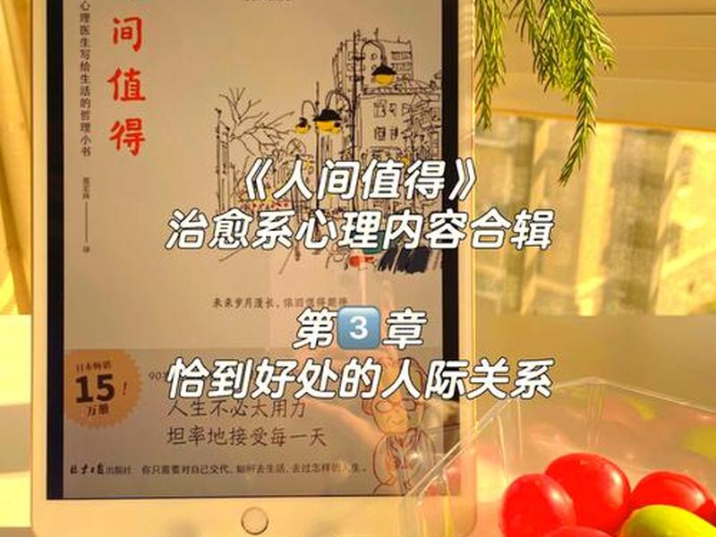 关于人际关系的建议(关于人际关系的建议和意见) 关于人际关系的建议(关于人际关系的建议和意见)