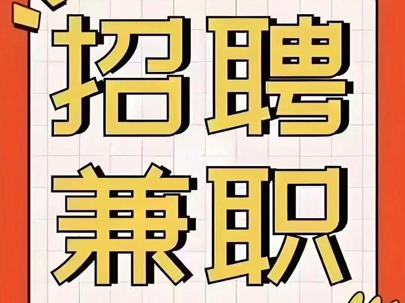 口才不好可以做什么兼职;口才不好可以做什么兼职呢 口才不好可以做什么兼职;口才不好可以做什么兼职呢