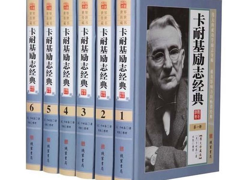 卡内基沟通与人际关系和人性的弱点一样吗;卡内基沟通与人际关系 人性的弱点 卡内基沟通与人际关系和人性的弱点一样吗;卡内基沟通与人际关系 人性的弱点
