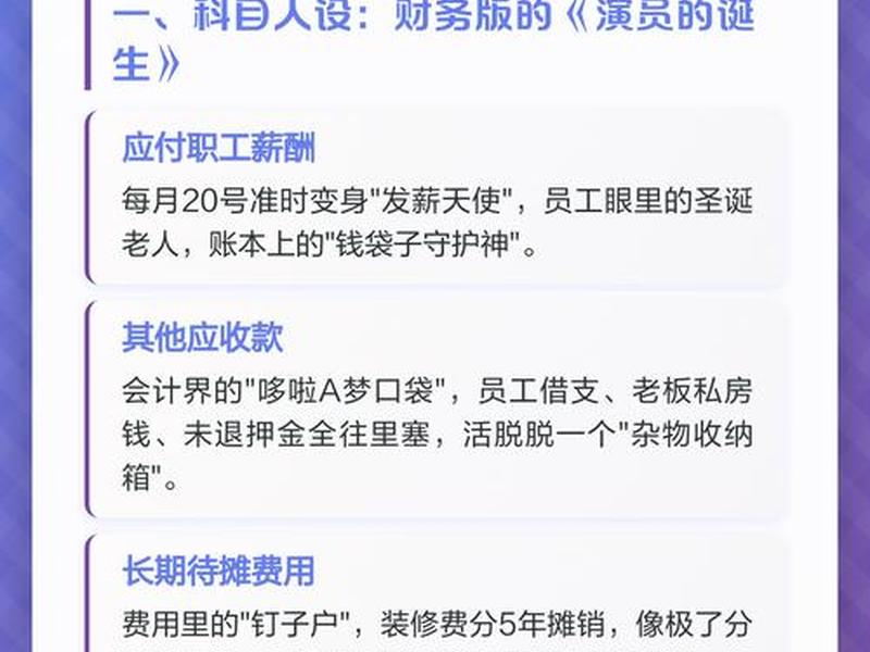 会计人际关系情景剧新会计与老会计,与会计相关的情景剧 会计人际关系情景剧新会计与老会计,与会计相关的情景剧