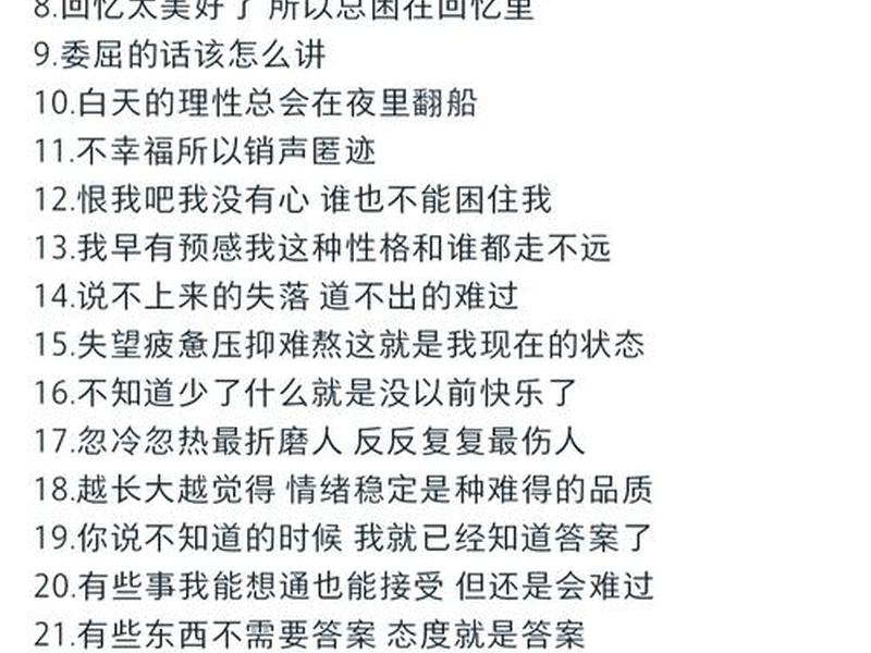 困在了压抑的生活里,困在了压抑的生活里的说说 困在了压抑的生活里,困在了压抑的生活里的说说