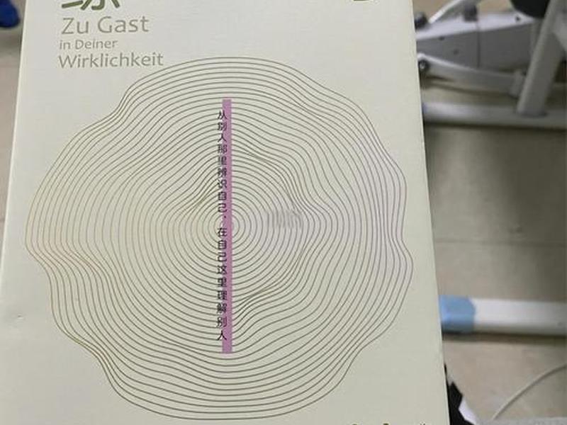 共情沟通在线阅读(共情沟通在线阅读免费) 共情沟通在线阅读(共情沟通在线阅读免费)