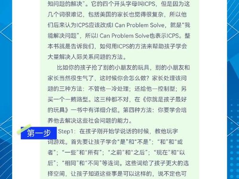 人际关系宝典总结,人际关系宝典总结感悟 人际关系宝典总结,人际关系宝典总结感悟