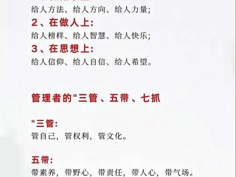 古典管理和人际关系的例子，古典管理和人际关系的例子有哪些