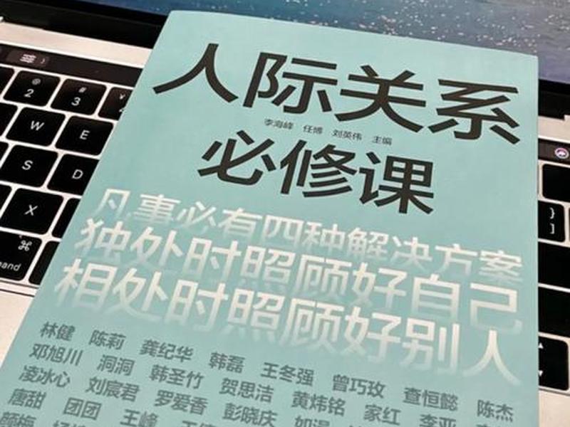 培养人际关系可以从哪里入手、培养人际关系可以从哪里入手呢