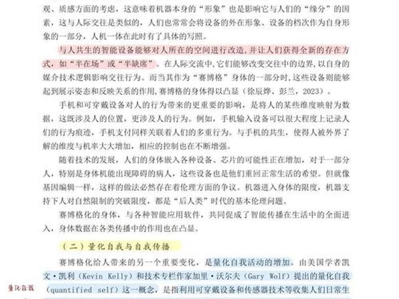 大学生人际关系论文,大学生人际关系论文怎么写 大学生人际关系论文,大学生人际关系论文怎么写