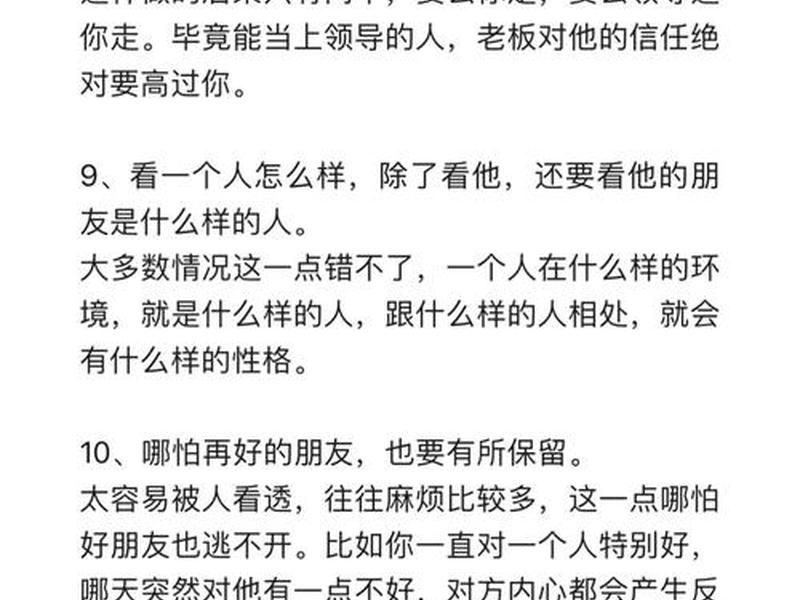 人际关系保护,有哪些人际关系方面的小技巧可以保护自己? 人际关系保护,有哪些人际关系方面的小技巧可以保护自己?