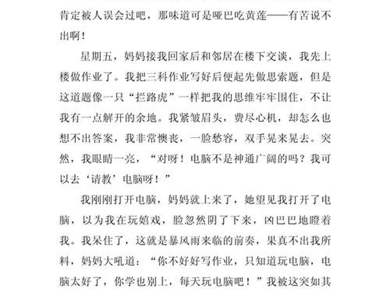 关于同学之间的误会和化解的作文;关于同学之间的误会和化解的作文怎么写 关于同学之间的误会和化解的作文;关于同学之间的误会和化解的作文怎么写