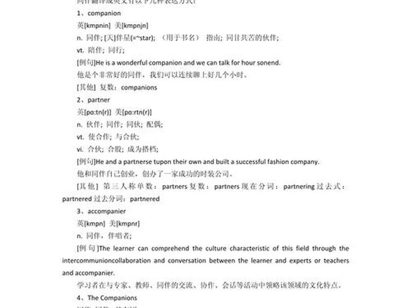 丰富的人际关系英语翻译;丰富的人际关系英语翻译怎么写 丰富的人际关系英语翻译;丰富的人际关系英语翻译怎么写