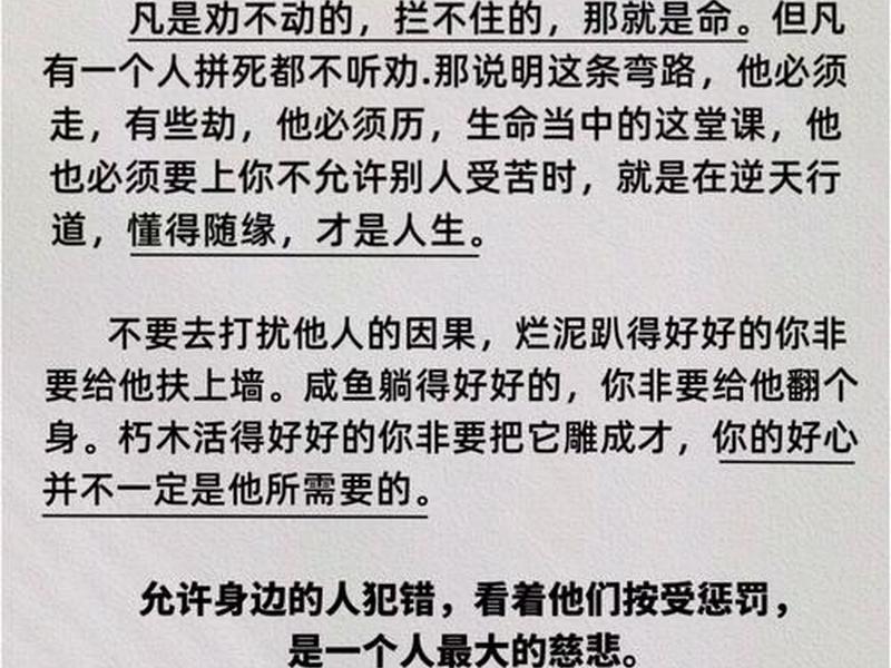 别人看透你的命运、别人看透你的命运说说 别人看透你的命运、别人看透你的命运说说