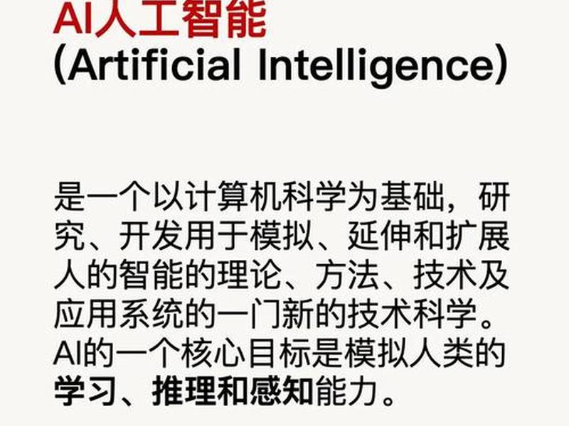 不属于人工智能的学派是() 不属于人工智能的学派是( ) 不属于人工智能的学派是() 不属于人工智能的学派是( )