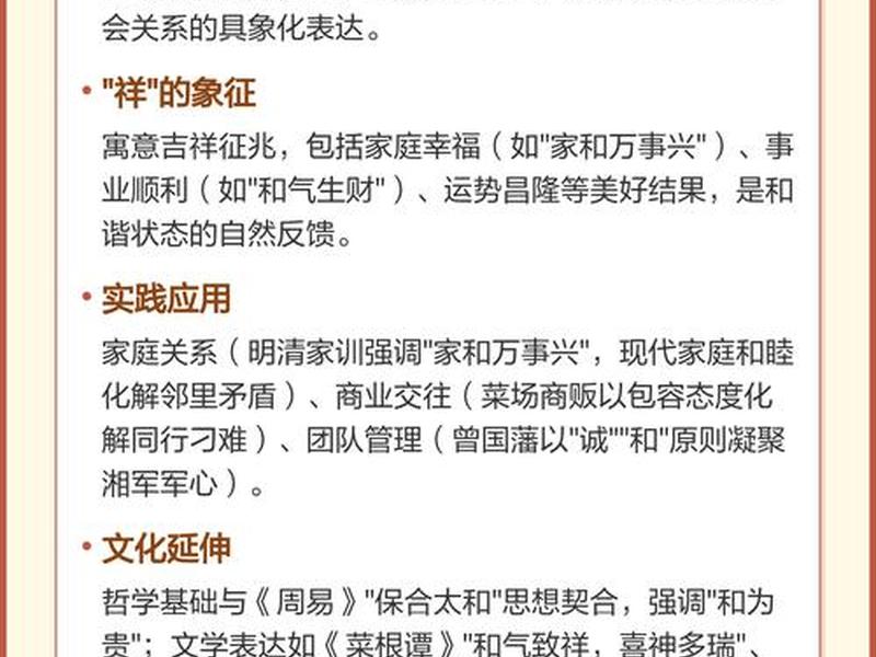 传统文化里的人际关系智慧 传统文化里的人际关系智慧有哪些 传统文化里的人际关系智慧 传统文化里的人际关系智慧有哪些