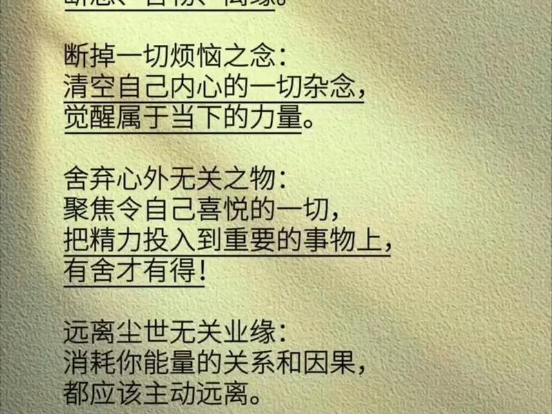 人到中年要懂得断舍离 人到中年要懂得断舍离的句子 人到中年要懂得断舍离 人到中年要懂得断舍离的句子