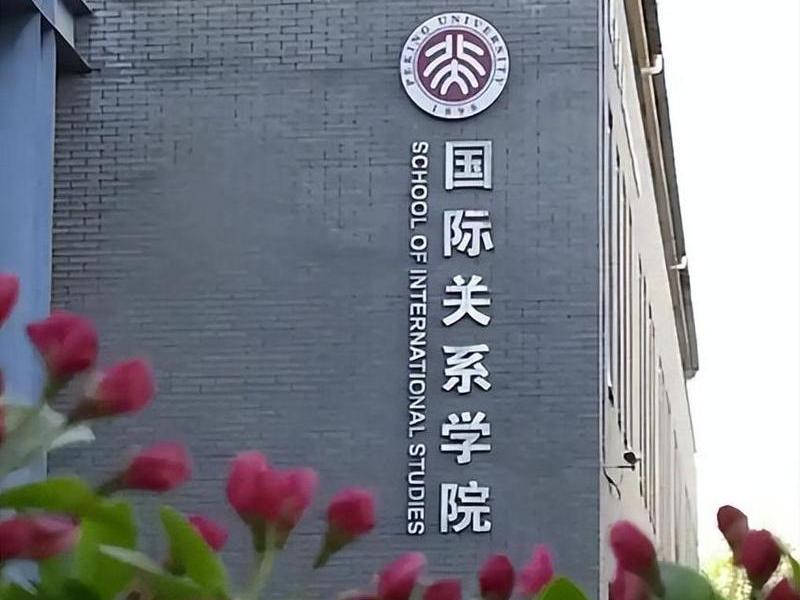 北京人际关系学院是本科吗;北京人际关系学院是本科吗还是专科 北京人际关系学院是本科吗;北京人际关系学院是本科吗还是专科