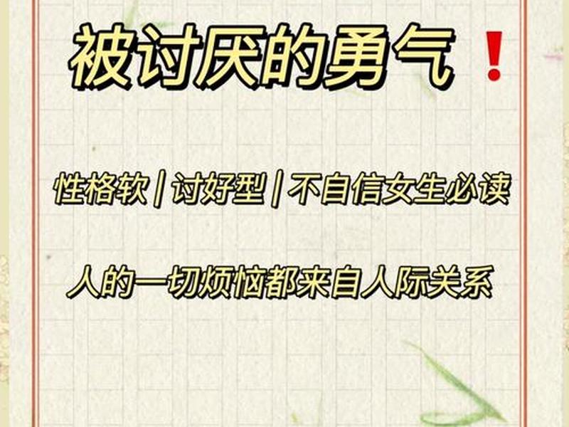 人的烦恼源于人际关系解析 - 人的烦恼源于人际关系解析吗 人的烦恼源于人际关系解析 - 人的烦恼源于人际关系解析吗