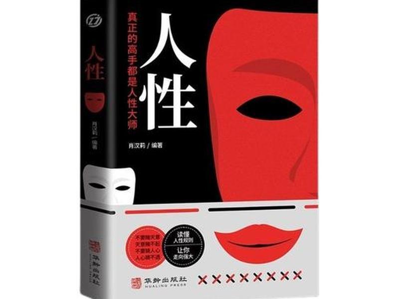 不擅长处理人际关系看什么书 - 不擅长处理人际关系看什么书好 不擅长处理人际关系看什么书 - 不擅长处理人际关系看什么书好