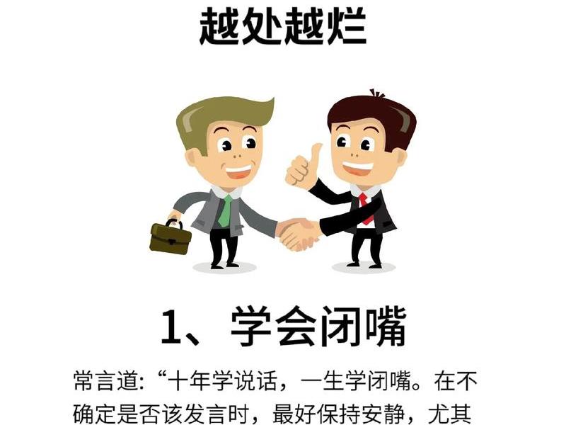 不好的人际关系怎么形容 - 不好的人际关系怎么形容他 不好的人际关系怎么形容 - 不好的人际关系怎么形容他