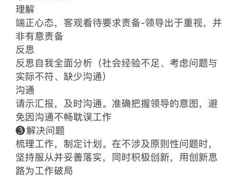 公务员人际关系题模板、公务员人际关系题模板及答案 公务员人际关系题模板、公务员人际关系题模板及答案