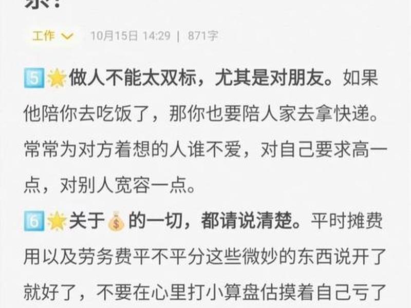 处理大学人际关系的方法 处理大学人际关系的方法和技巧