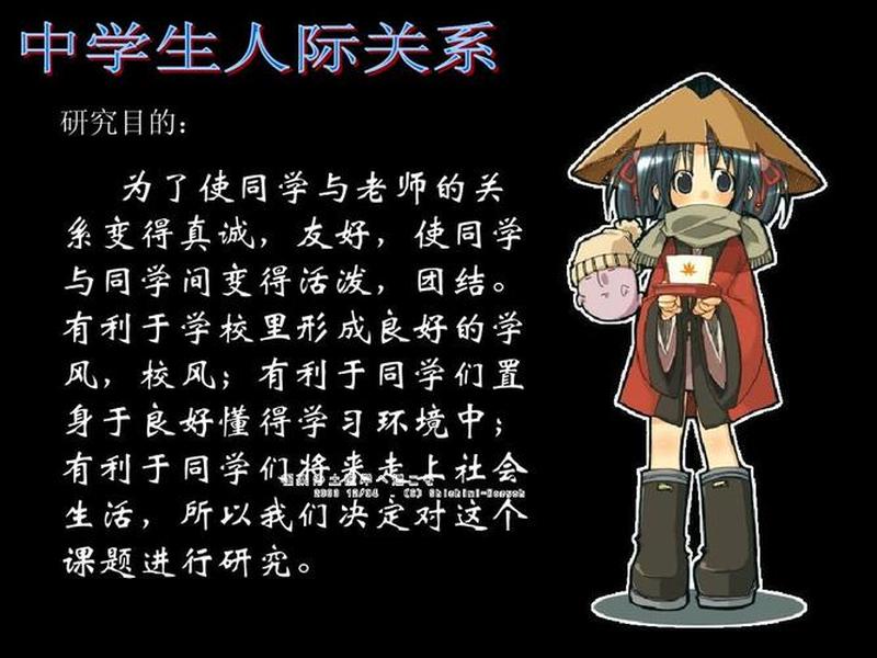 初中时的人际关系是什么 - 初中时的人际关系是什么样的 初中时的人际关系是什么 - 初中时的人际关系是什么样的