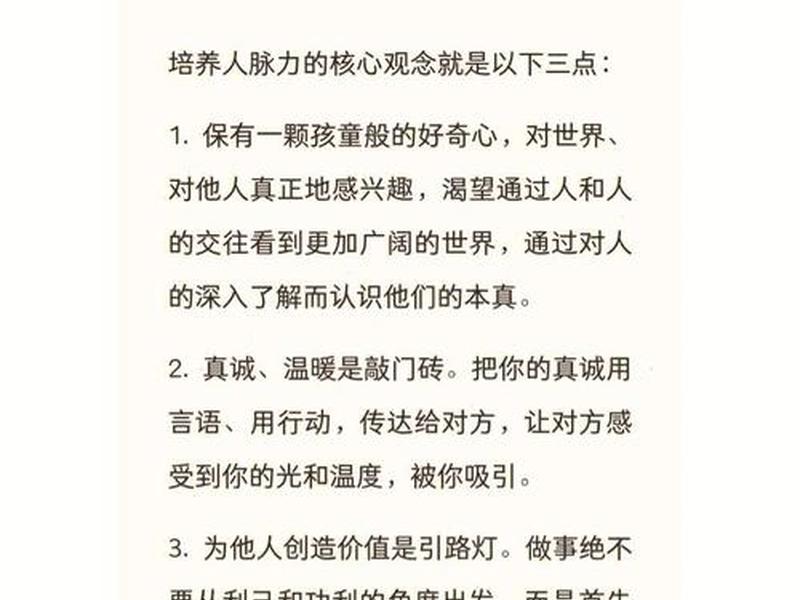 不攀附人际关系的人叫什么,不攀附人际关系的人叫什么人 不攀附人际关系的人叫什么,不攀附人际关系的人叫什么人