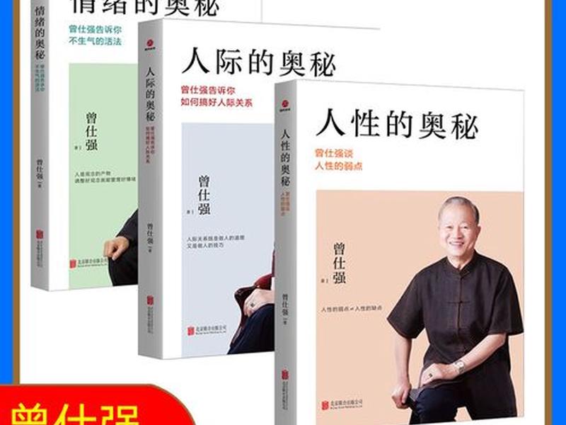 人际的奥妙和人性的奥妙有啥区别(人际的奥妙和人性的奥妙有啥区别呢) 人际的奥妙和人性的奥妙有啥区别(人际的奥妙和人性的奥妙有啥区别呢)