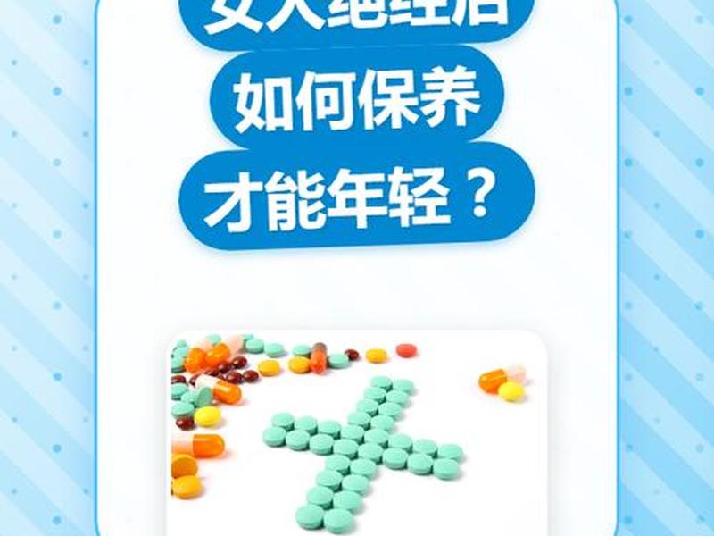 女人该如何保养自己越来越年轻(女人该如何保养自己越来越年轻呢) 女人该如何保养自己越来越年轻(女人该如何保养自己越来越年轻呢)