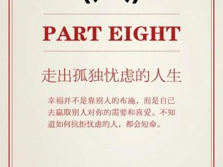 《卡耐基人际关系学》，卡耐基人际关系学经典语录